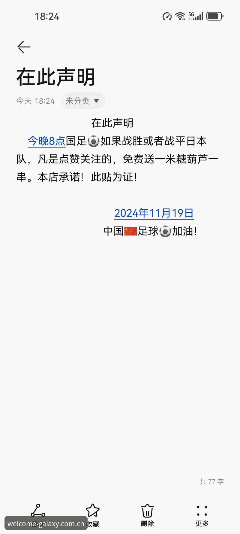 U17国足抽签结果深度分析：资深用户分享在银河平台观赛前的技术准备